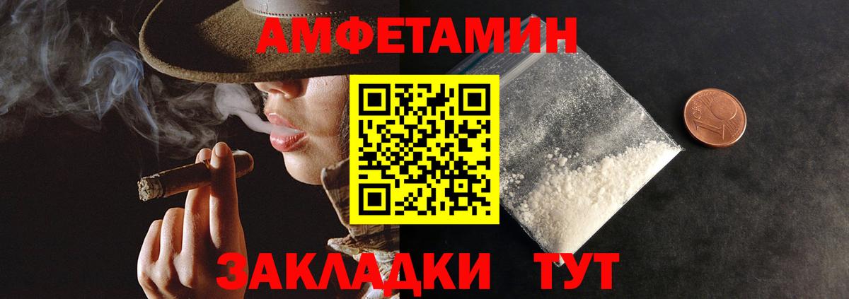 АМФ 97%  Амфетамин  Амфетамин  Вход с VPN  Дмитров 