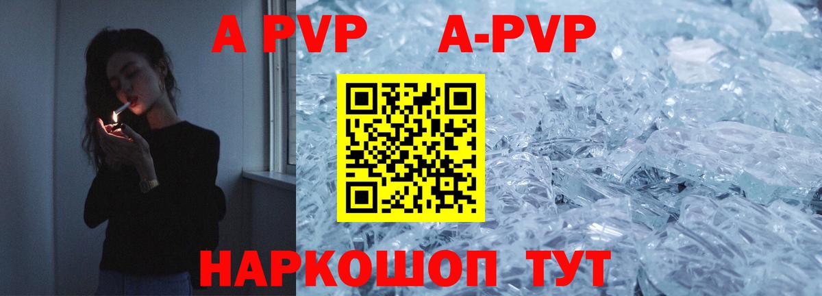 Альфа ПВП мука Дмитров