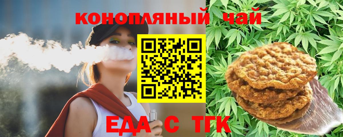 Дмитров  Cannafood конопля  Вход с VPN 