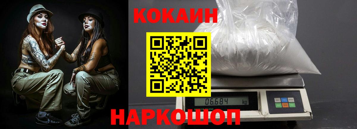 Cocaine Fish Scale Дмитров
