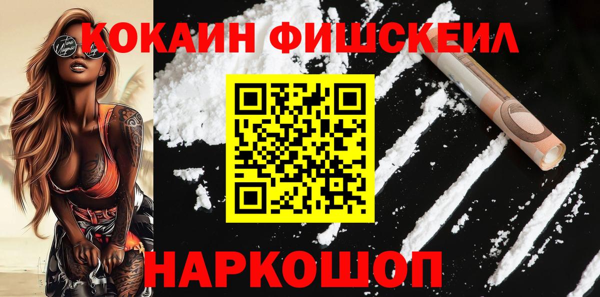 КОКАИН Эквадор  дарнет шоп  КОКАИН  Дмитров  Вход с VPN 