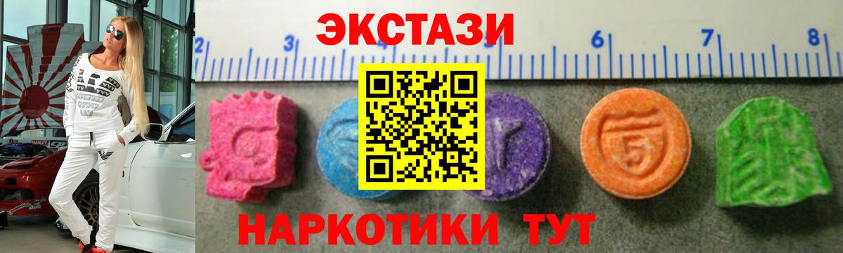 hydra рабочий сайт  Ecstasy TESLA  Дмитров  Вход с VPN  Ecstasy mix 