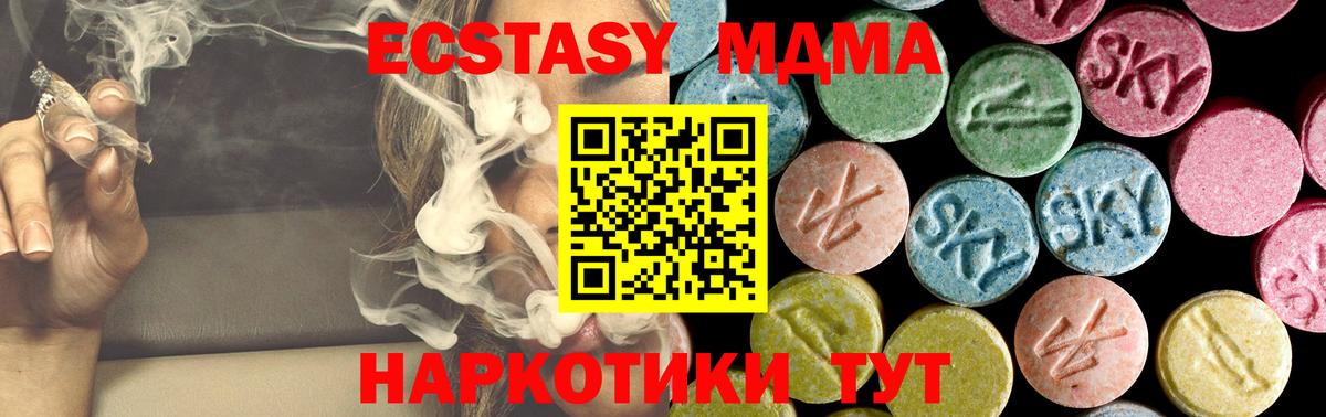MDMA  МДМА молли  Вход с VPN  МДМА VHQ  Дмитров 