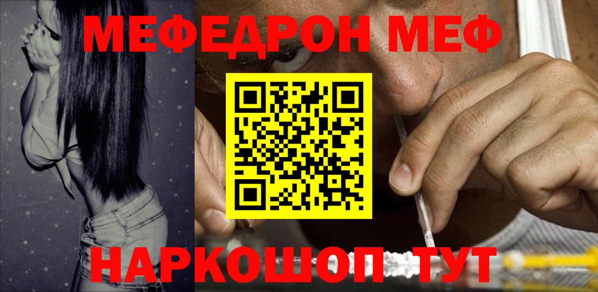 продажа наркотиков  МЯУ-МЯУ  Дмитров  Вход с VPN  МЯУ-МЯУ 4 MMC  Меф мяу мяу 